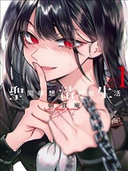 漫画《邻座的怪同学》海报