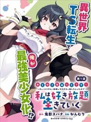 漫画《电锯人》海报