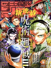 漫画《猎人×猎人》海报